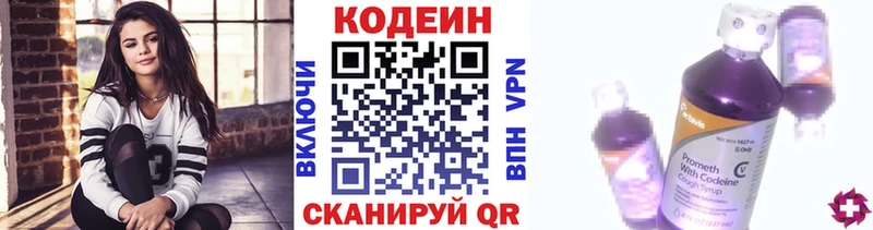 Кодеин напиток Lean (лин)  OMG tor  Оханск 