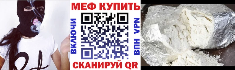 mega ONION Оханск Мефедрон mephedrone где продают